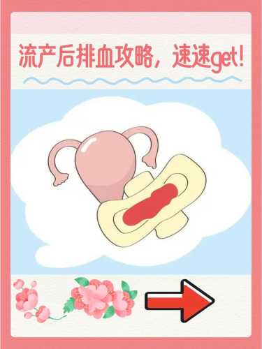 流产后可以做什么运动-第1张图片