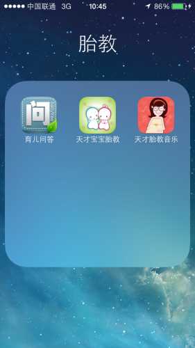 胎教仪要听到几个月-第1张图片