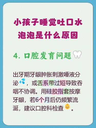 婴儿吐唾沫是怎么回事-第1张图片