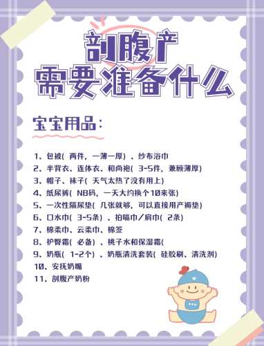 妈妈待产包kkh怎么备-第1张图片
