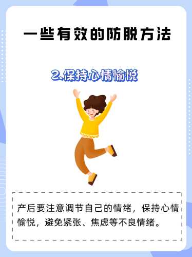 产后复发该怎么办-第1张图片
