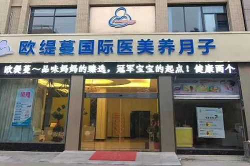 月子中心如何加盟有哪些步骤-第1张图片
