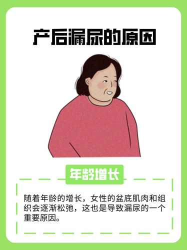 产后尿不直该怎么办-第1张图片