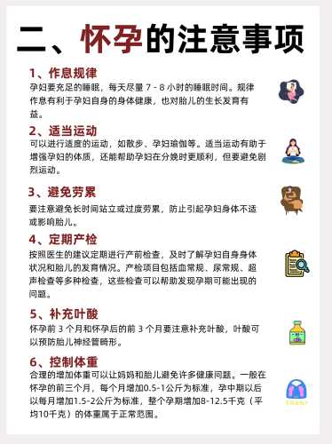 15天时间能怀孕吗-第1张图片