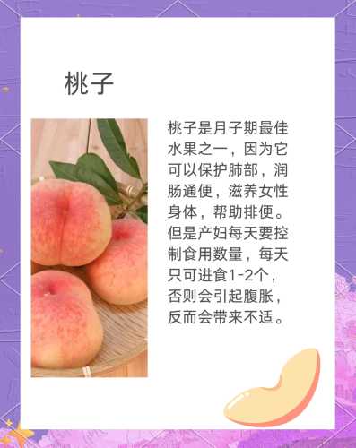 月子里能吃猕猴桃吗-第1张图片