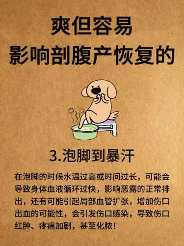 剖腹产疤痕拉扯咋办-第1张图片