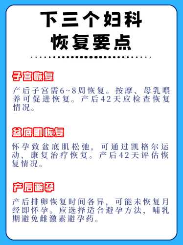产后恢复该怎么做-第1张图片
