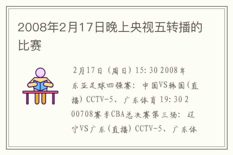 央视怎么说月子水-第1张图片