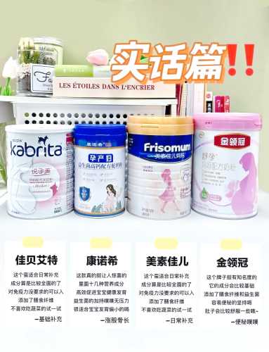怀孕能喝孕妇奶粉吗-第1张图片