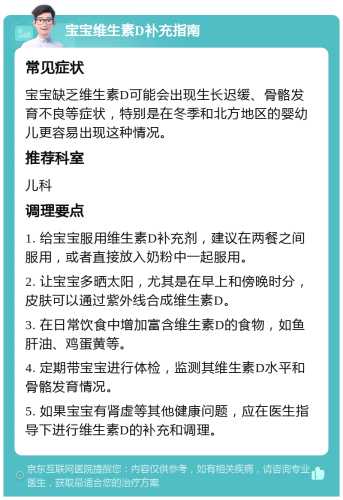 新生儿是否需要补充维生素D-第1张图片