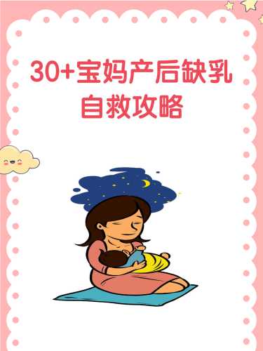 产后漏乳该怎么办-第1张图片