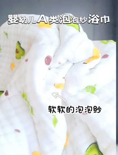 待产包里浴巾该怎么选-第1张图片