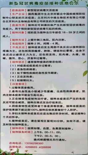 打新冠疫苗影响备孕吗-第1张图片