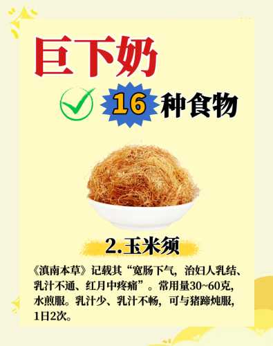 产后开奶吃什么食物好-第1张图片