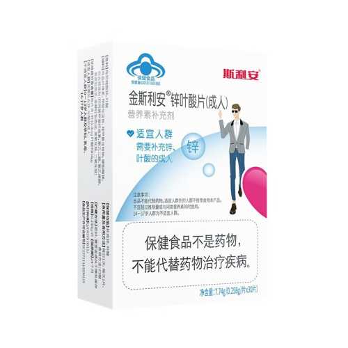 男性备孕需多少毫克叶酸片-第1张图片