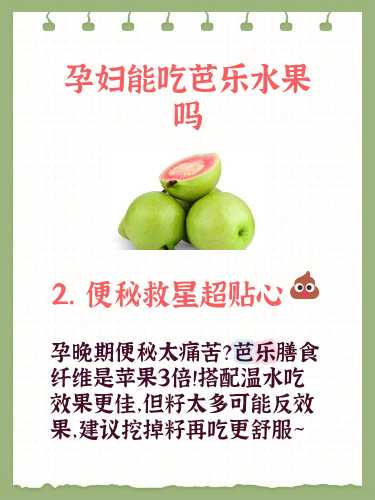 孕反能吃石榴吗-第1张图片