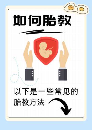 如何分享妈妈胎教感受才好-第1张图片