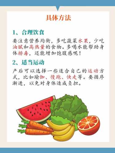 腹部产后如何减肥-第1张图片