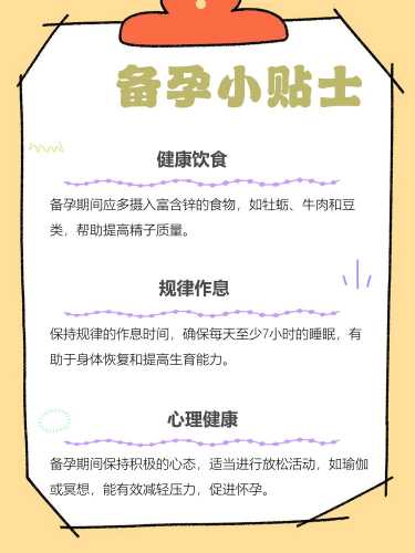 吃过药后多久才能开始备孕呢-第1张图片