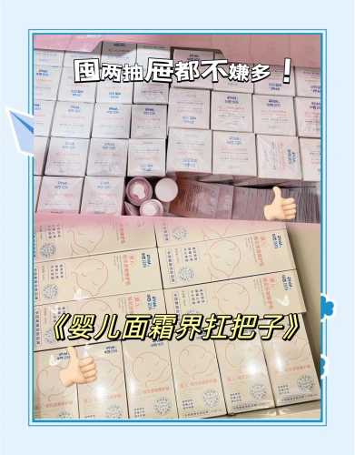 宝宝待产包需要准备面霜吗-第1张图片