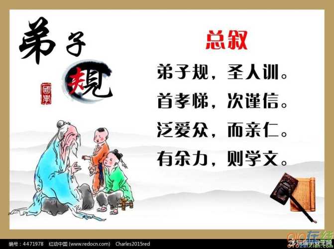 胎教可以用弟子规吗-第1张图片