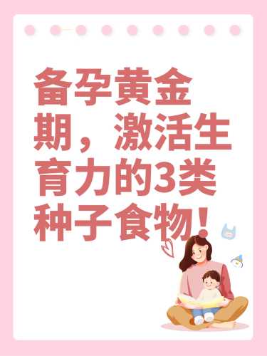 备孕男人需要经常吃豆类吗-第1张图片
