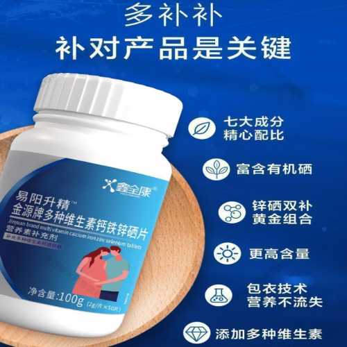 男人备孕需要补充锌吗-第1张图片