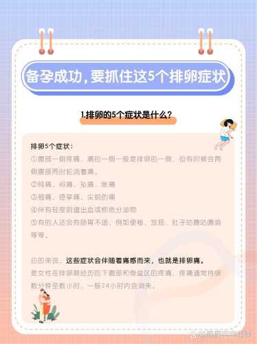 备孕不成功的真凶是啥-第1张图片
