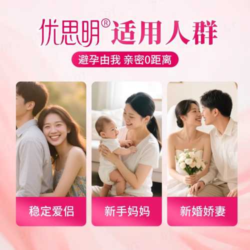 优思明停药就能备孕吗-第1张图片