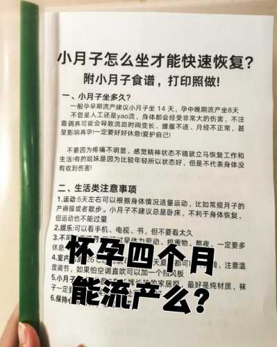 引产后子宫没恢复好咋办-第1张图片