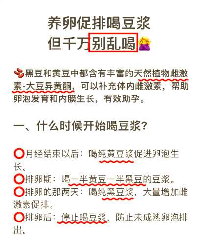 黑豆燕麦豆浆备孕能否喝-第1张图片