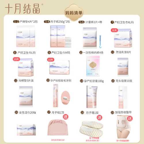 网上待产包该怎么选-第1张图片
