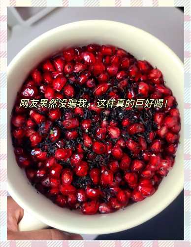 女生备孕可以喝石榴茶吗-第1张图片
