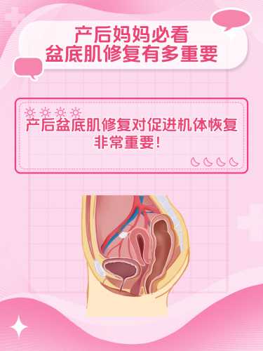 产后修复有何好处与作用-第1张图片
