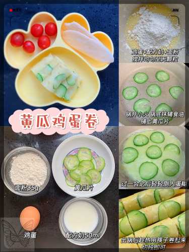 如何让宝宝辅食更有花样-第1张图片