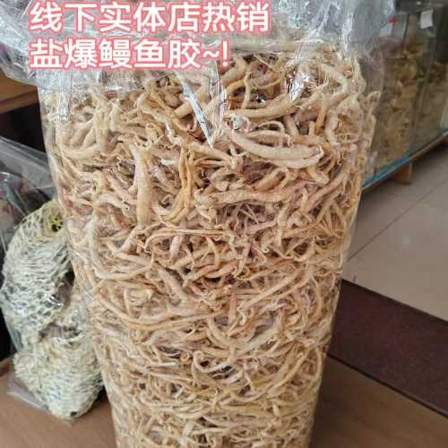 月子鳝有什么功效和作用-第1张图片