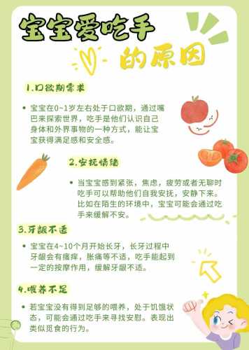婴儿吃手是什么原因呢-第1张图片