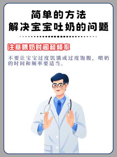 新生儿防吐奶有哪些小妙招-第1张图片