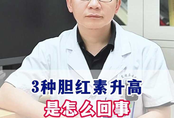 婴儿总胆红素高是怎么回事-第1张图片