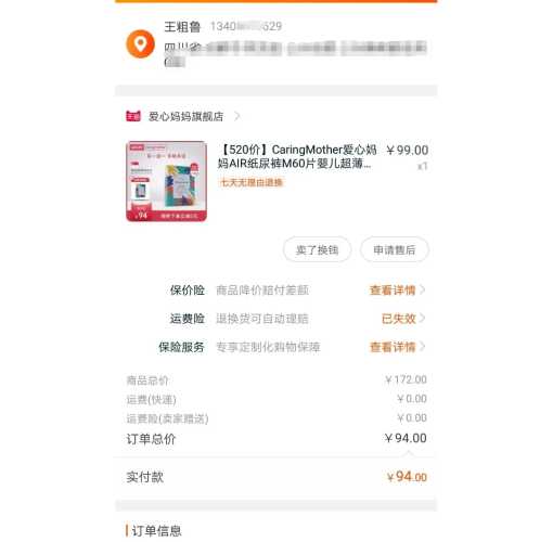 哪个牌子的纸尿裤好用呢-第1张图片