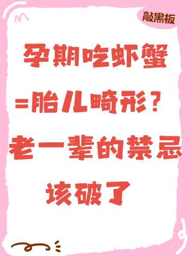 孕反吃河虾安全吗-第1张图片