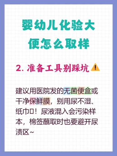 宝宝尿不湿有一点粑粑怎么办-第1张图片