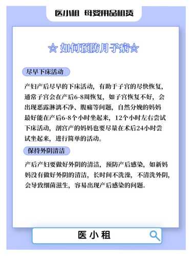 月子里咋治月子病-第1张图片