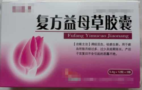 吃了产后逐瘀胶囊要注意什么-第1张图片