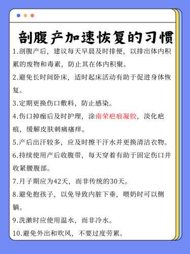 剖腹产如何有效进行修复-第1张图片