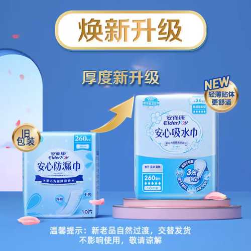 尿不湿可以当卫生巾吗-第1张图片