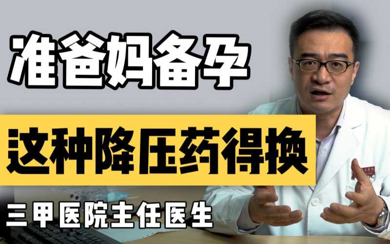 服用抗菌药多久能备孕-第1张图片