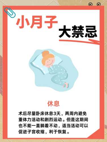 小月子不能吃什么你知道吗-第1张图片