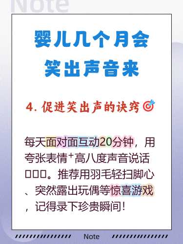 新生儿出生多久会开始笑-第1张图片