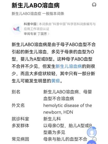 o型血备孕半年未怀孕咋回事-第1张图片